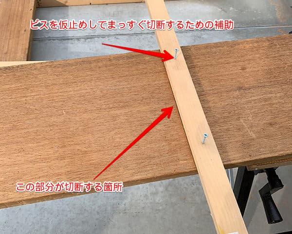 板材をまっすぐ切断するためのポイント